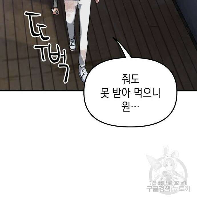 킬링킬러 24화 127