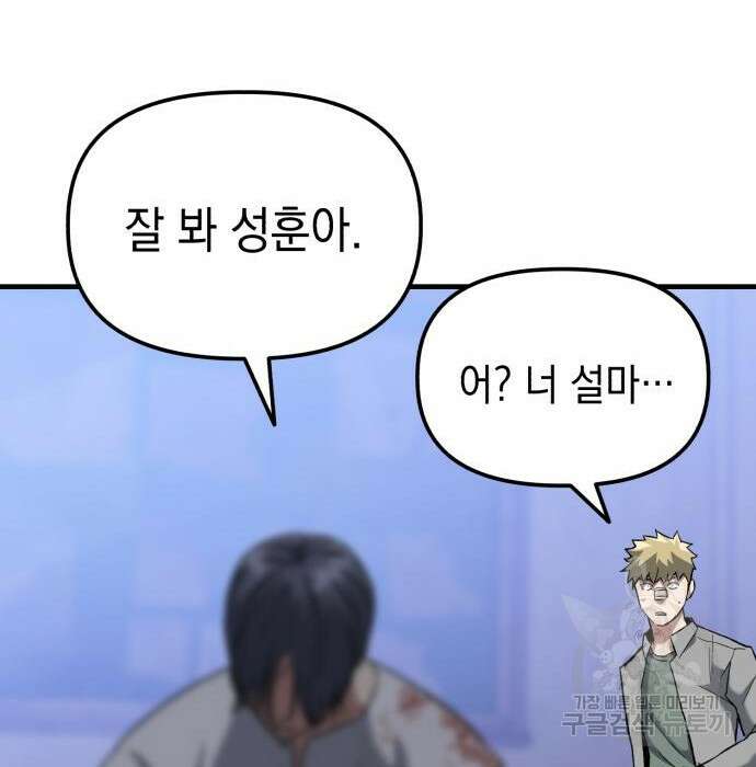 킬링킬러 24화 128