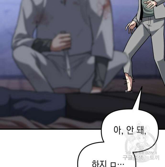 킬링킬러 24화 129