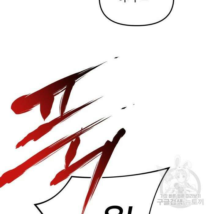 킬링킬러 24화 130