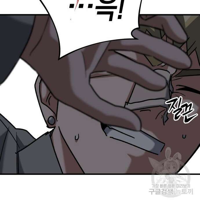 킬링킬러 24화 131