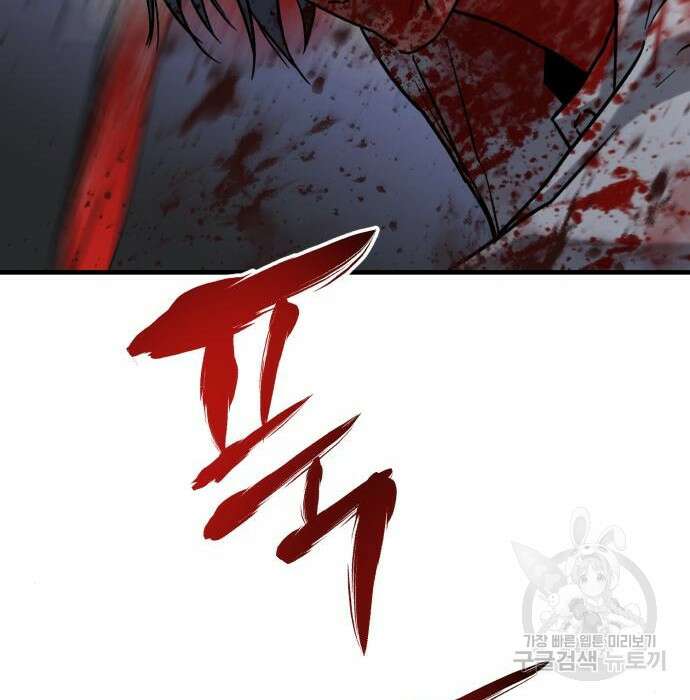 킬링킬러 24화 133