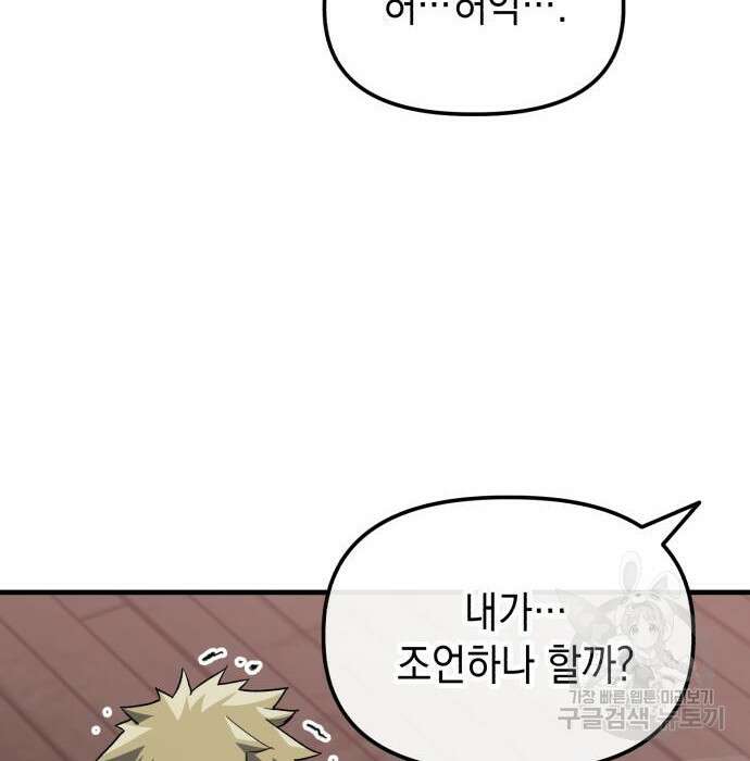 킬링킬러 24화 139