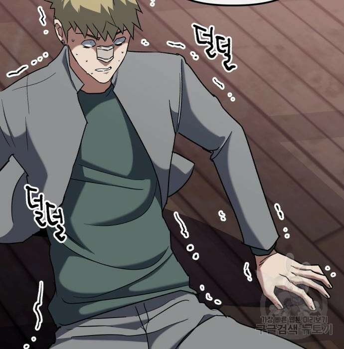 킬링킬러 24화 140