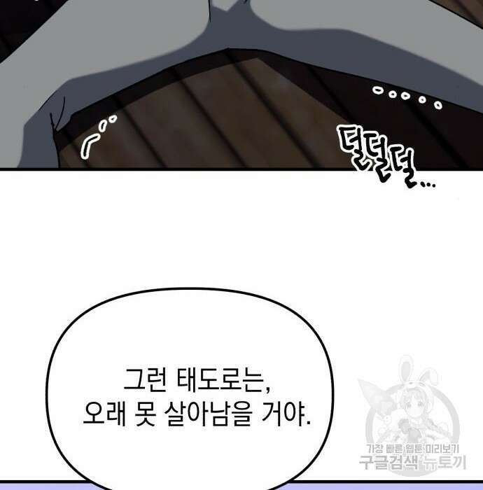 킬링킬러 24화 141