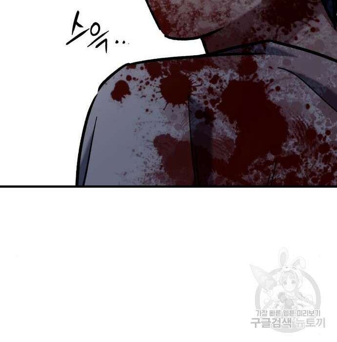 킬링킬러 24화 145