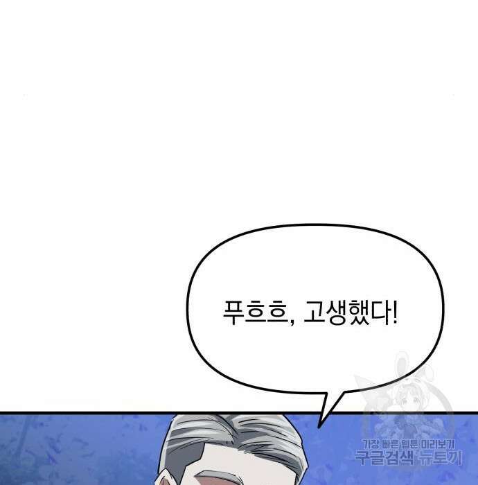 킬링킬러 24화 151