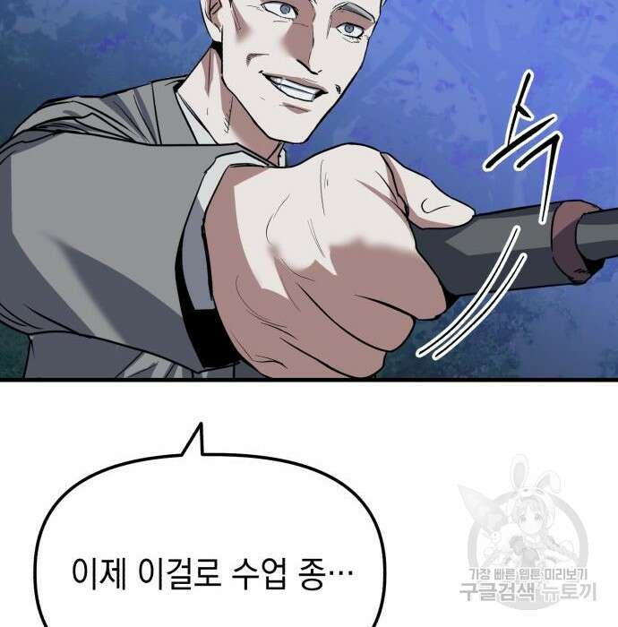 킬링킬러 24화 152