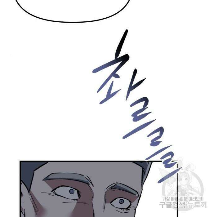 킬링킬러 24화 153
