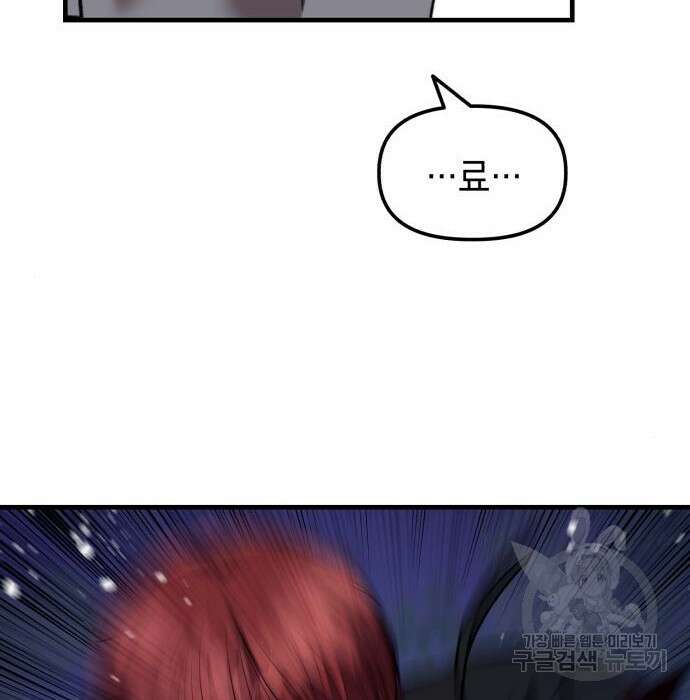 킬링킬러 24화 154