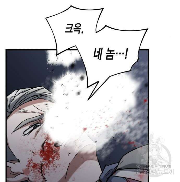 킬링킬러 24화 165