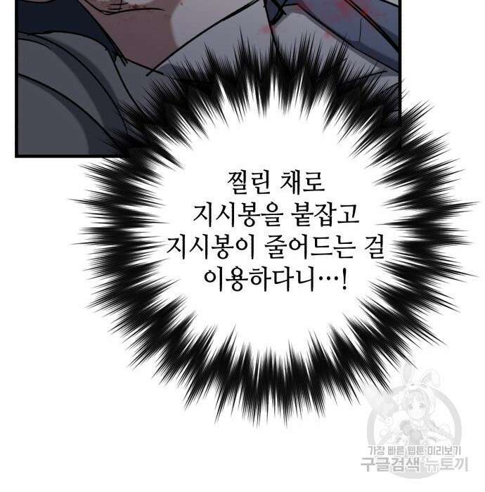 킬링킬러 24화 166
