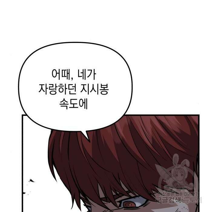 킬링킬러 24화 167