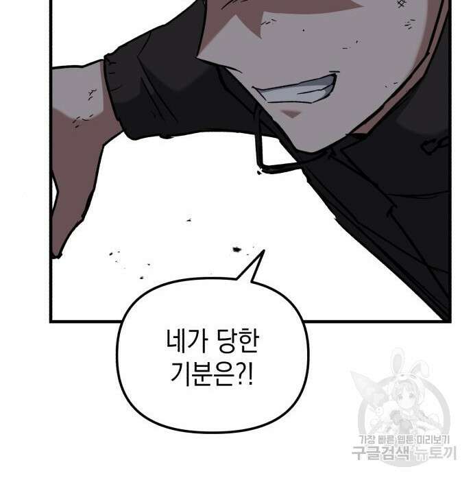 킬링킬러 24화 168