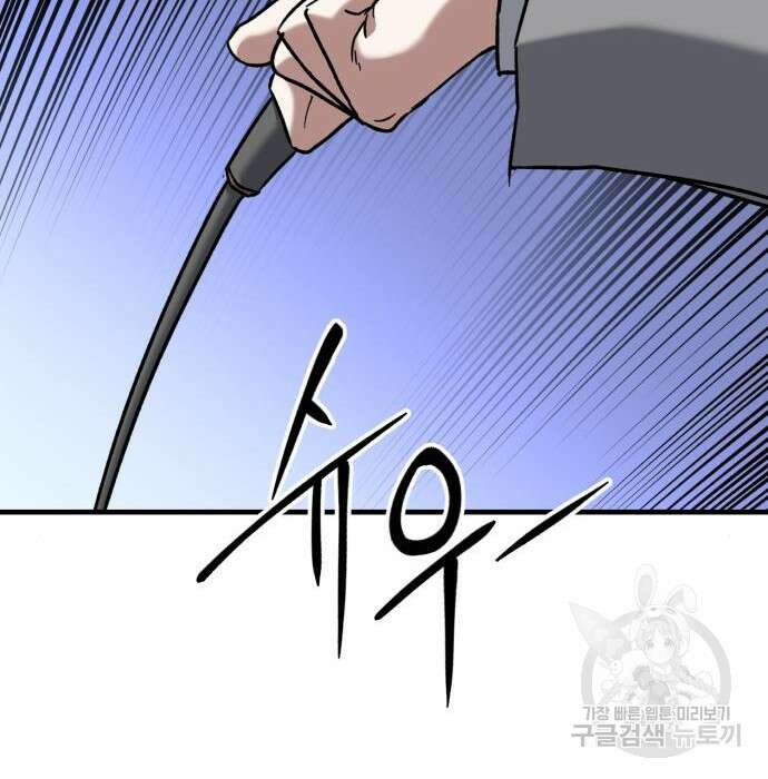 킬링킬러 24화 170