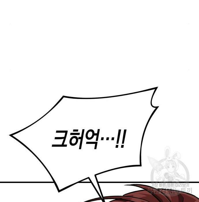 킬링킬러 24화 174