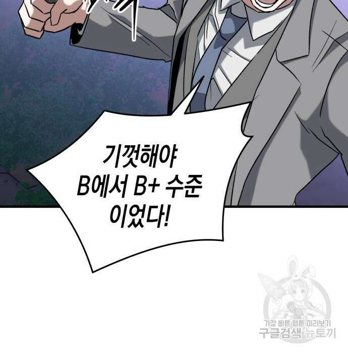 킬링킬러 24화 178