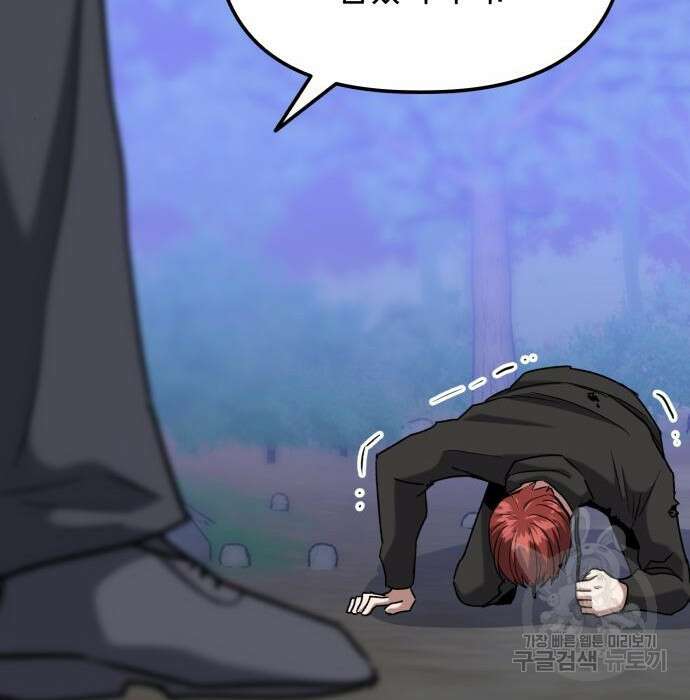 킬링킬러 24화 180