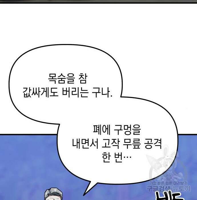 킬링킬러 24화 181