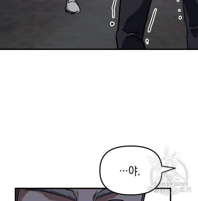 킬링킬러 24화 183