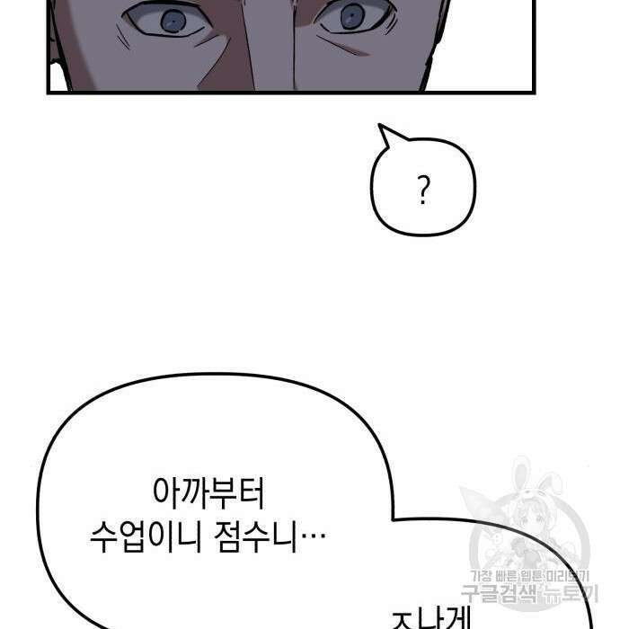 킬링킬러 24화 184