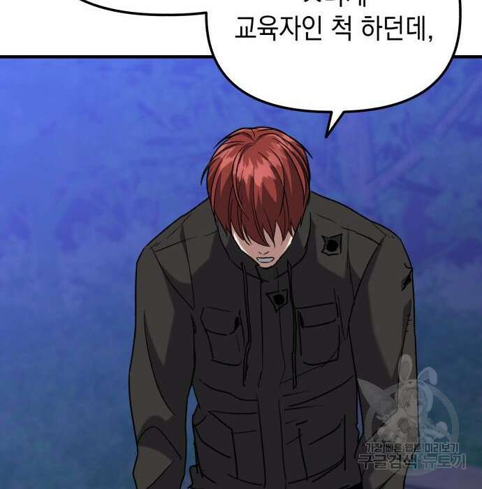 킬링킬러 24화 185