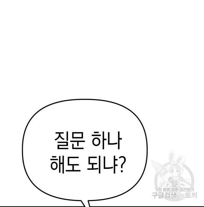 킬링킬러 24화 187