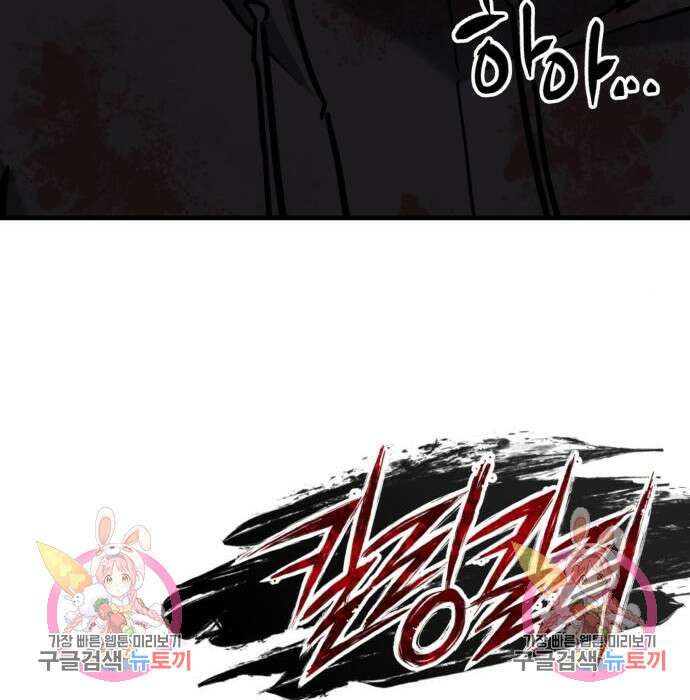 킬링킬러 24화 189