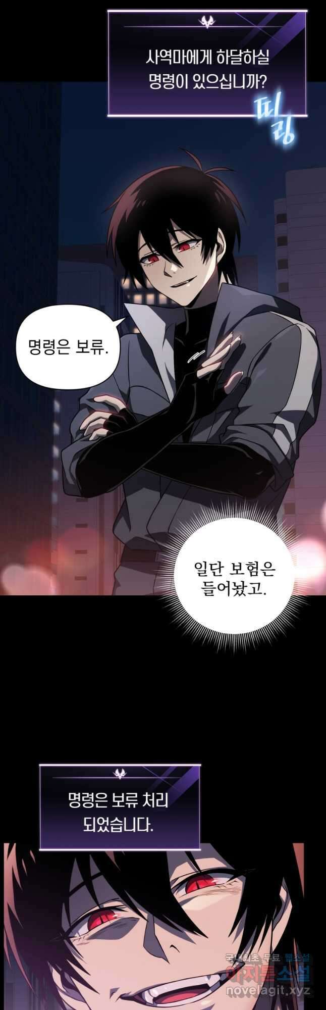 만 년 만에 귀환한 플레이어 37화 2