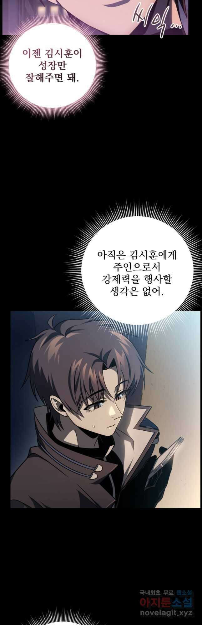 만 년 만에 귀환한 플레이어 37화 3