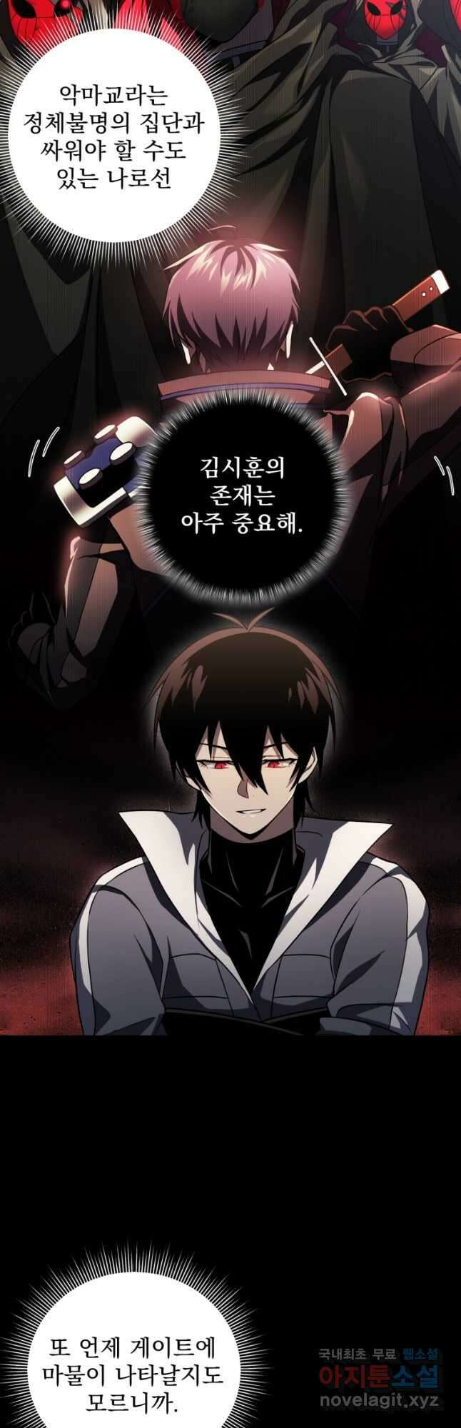 만 년 만에 귀환한 플레이어 37화 6