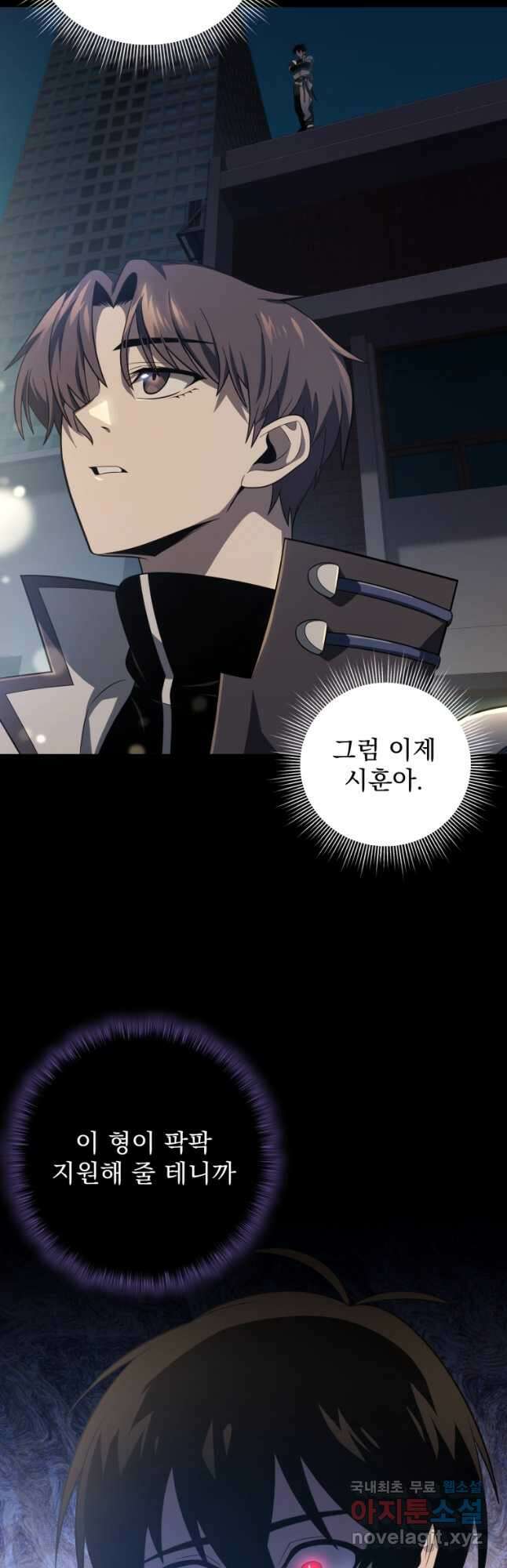 만 년 만에 귀환한 플레이어 37화 7
