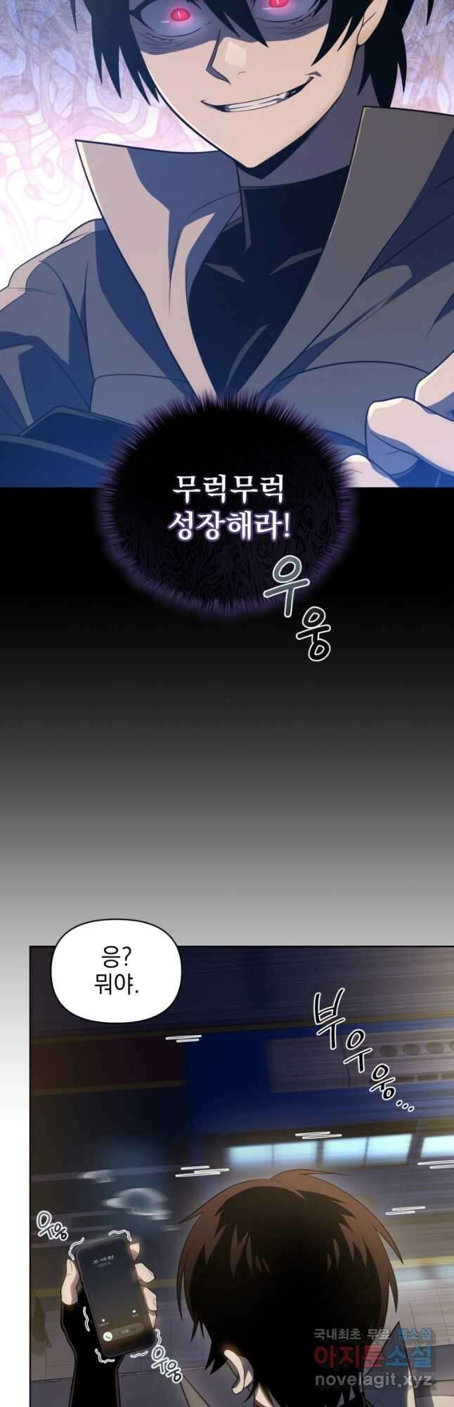만 년 만에 귀환한 플레이어 37화 8