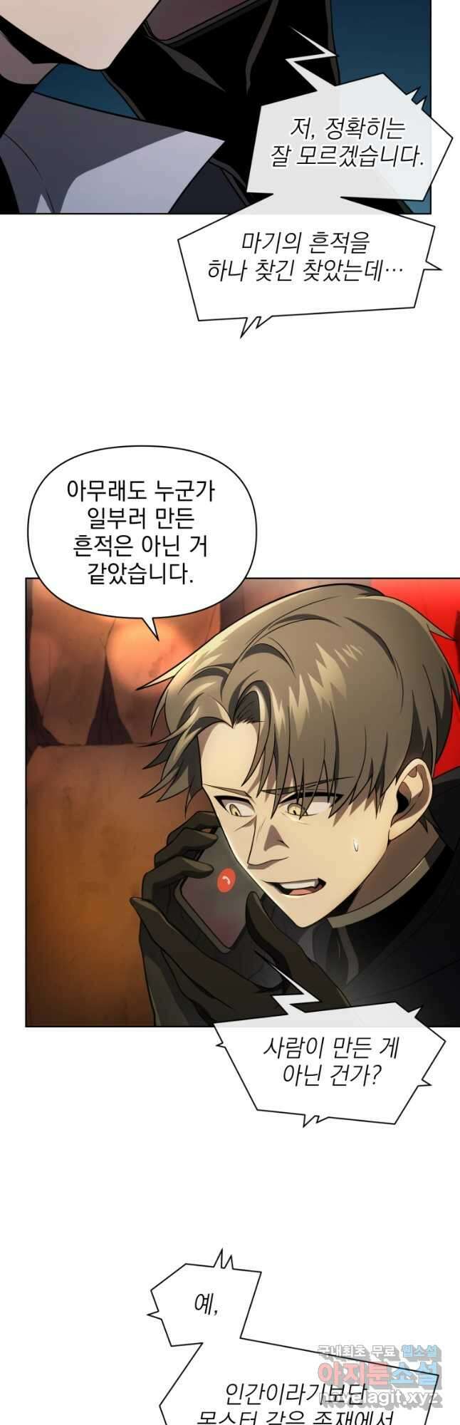 만 년 만에 귀환한 플레이어 37화 10