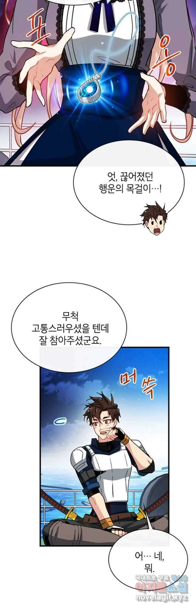 뽑기로 강해진 SSS급 헌터 59화 3