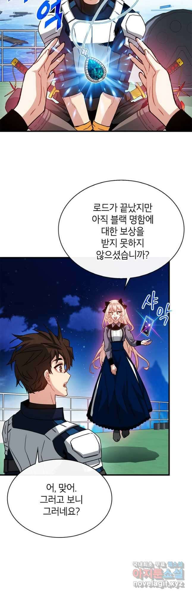 뽑기로 강해진 SSS급 헌터 59화 5