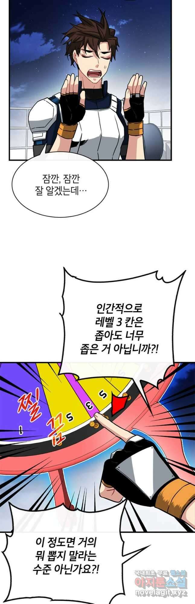 뽑기로 강해진 SSS급 헌터 59화 10