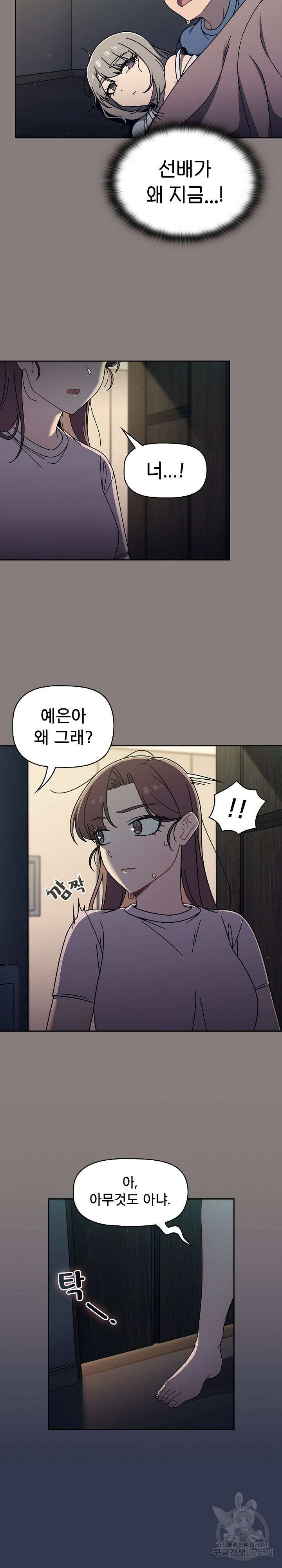 스위치온 48화 2