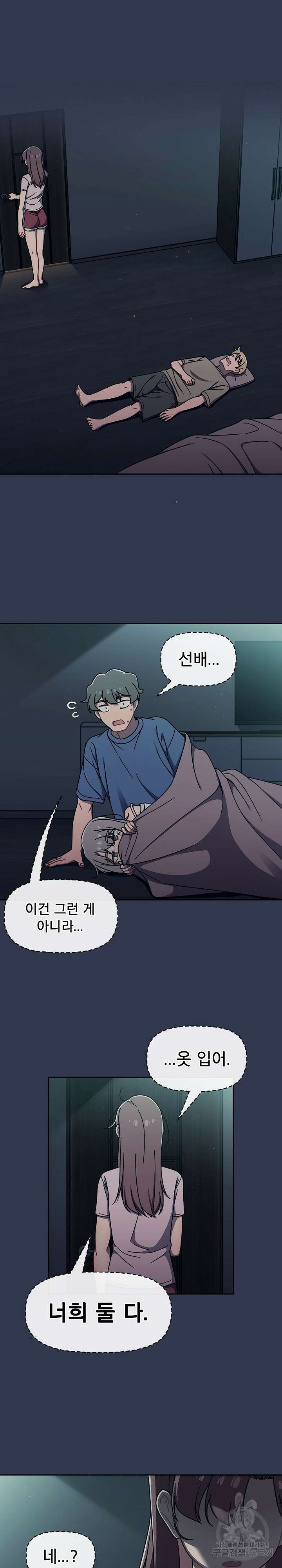 스위치온 48화 3