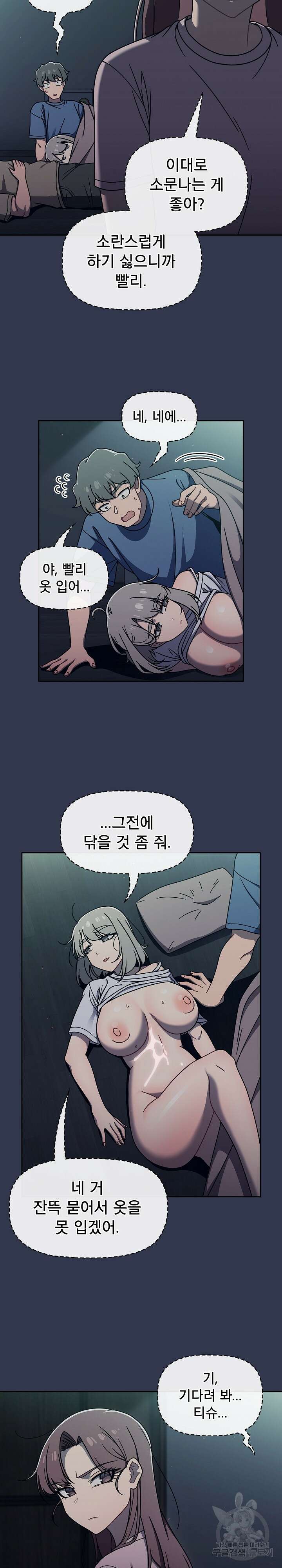 스위치온 48화 4