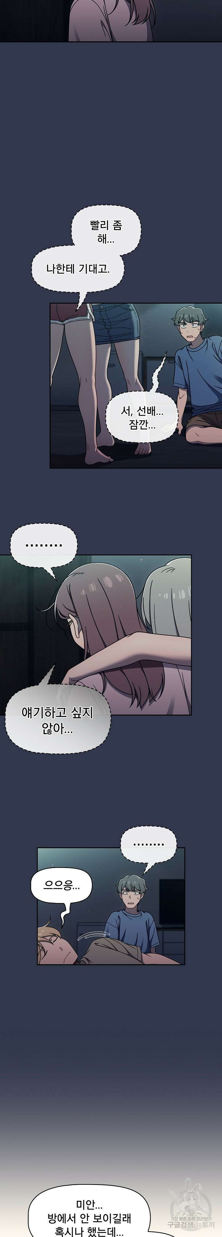 스위치온 48화 5