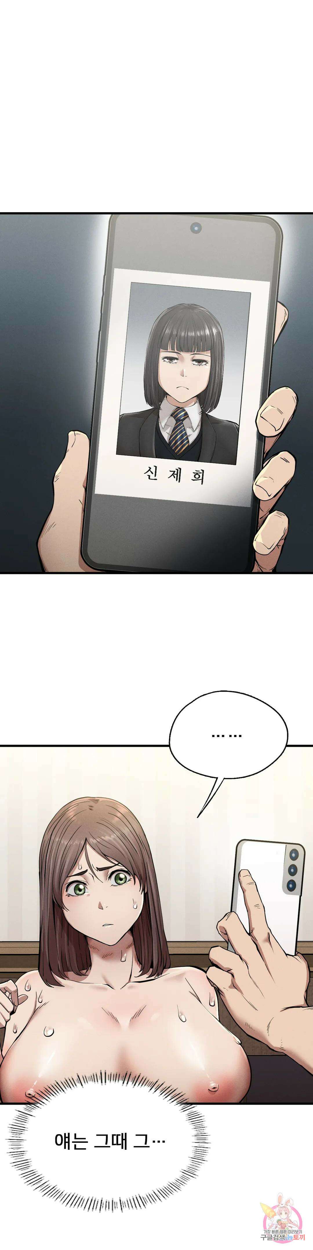 복수 12화 1