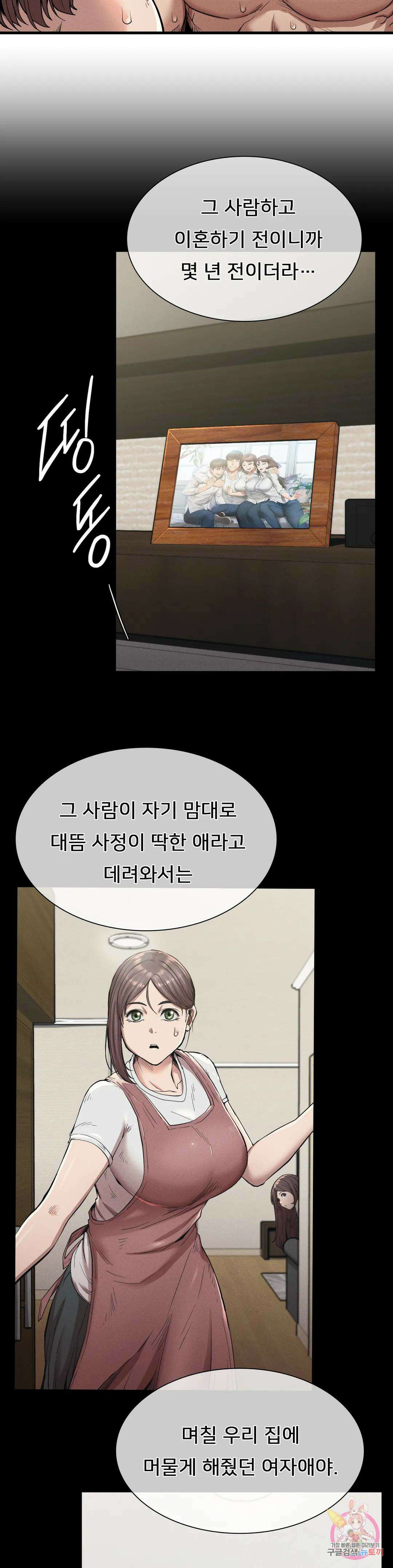 복수 12화 3
