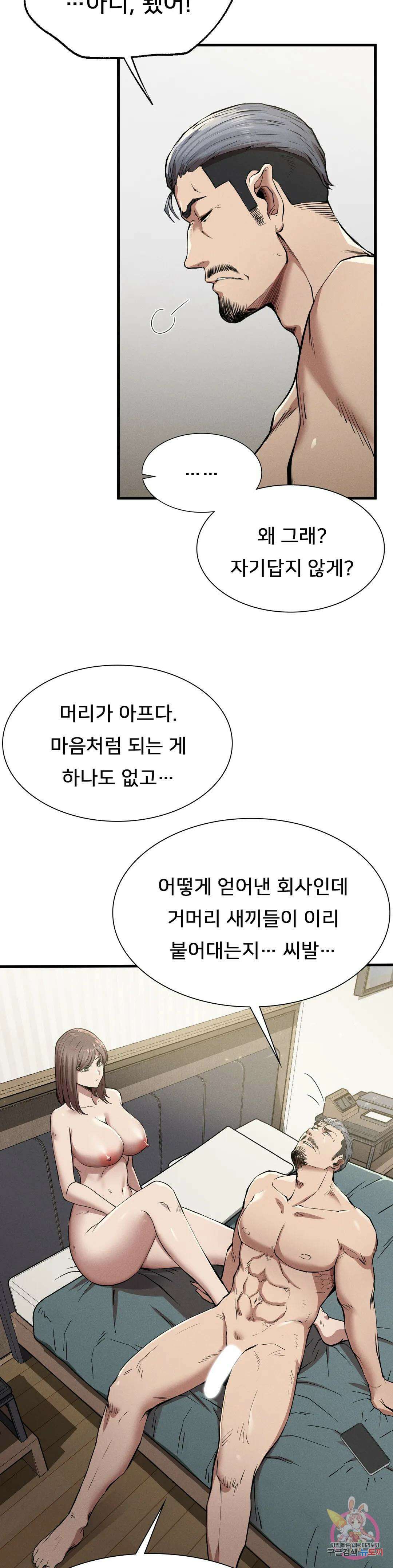복수 12화 6