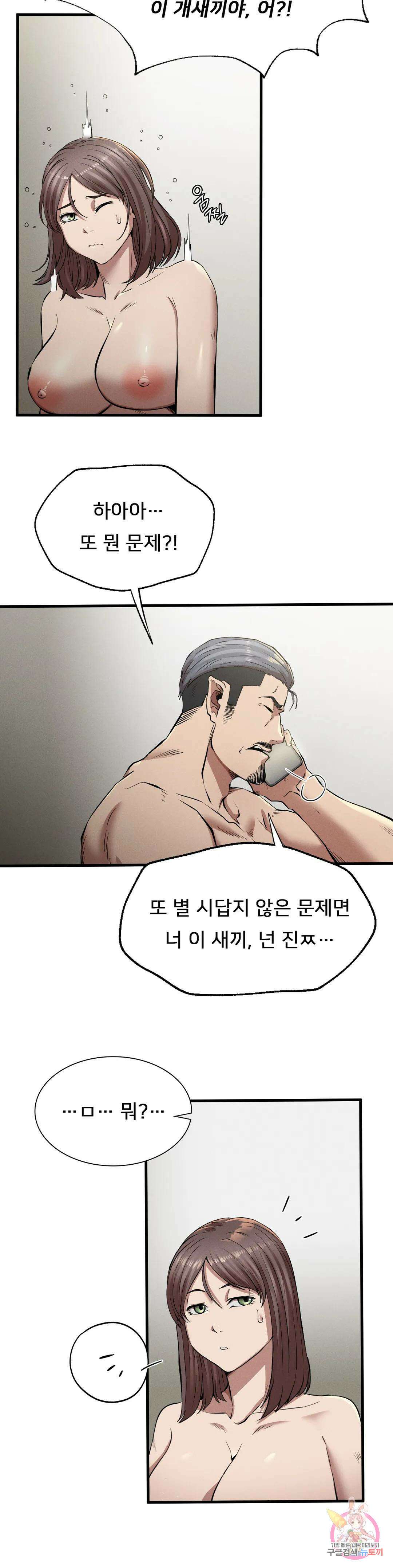 복수 12화 10