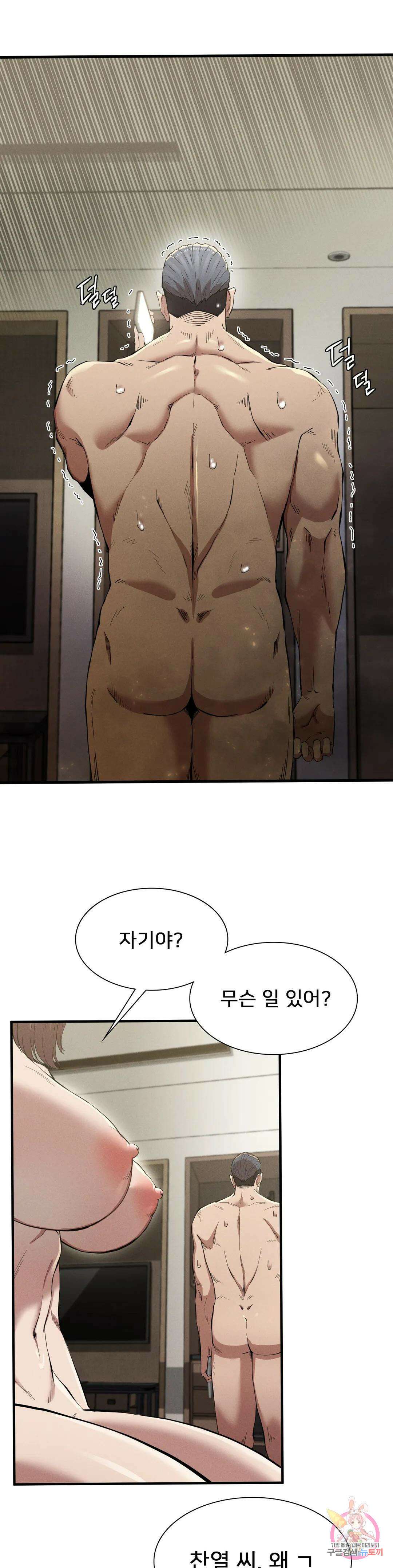 복수 12화 11