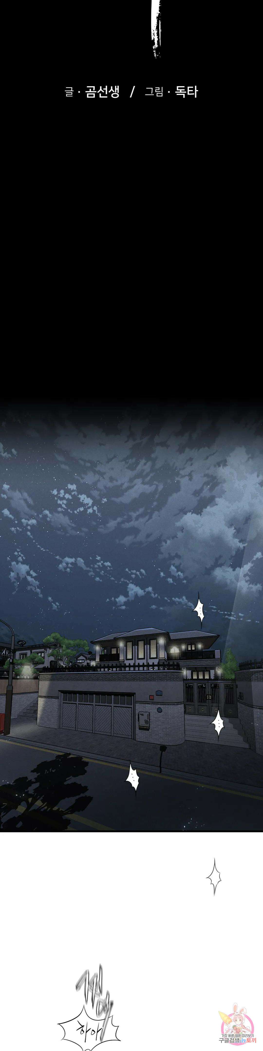 복수 12화 14