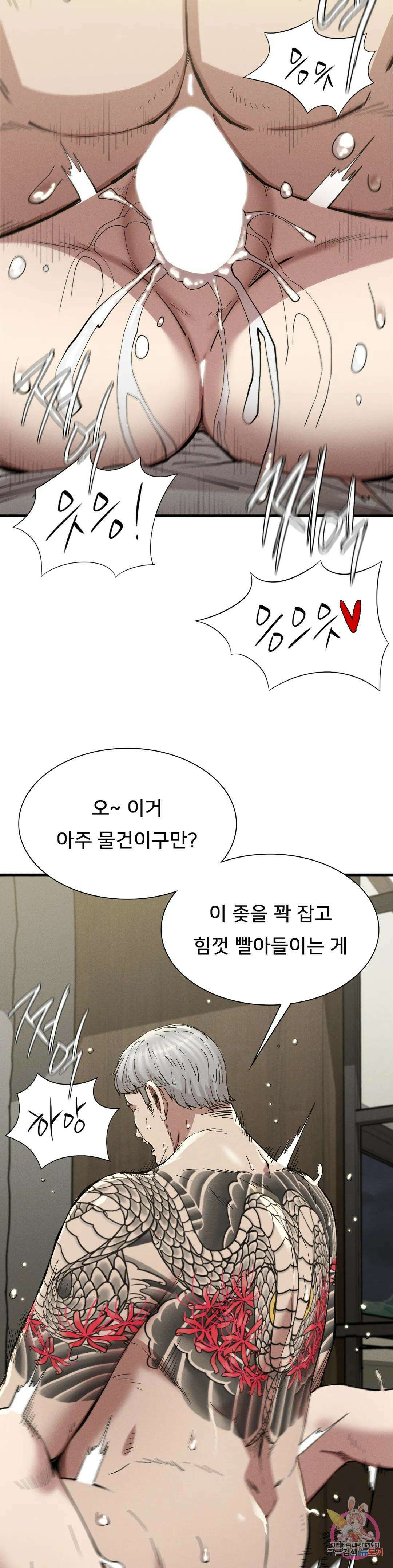 복수 12화 16