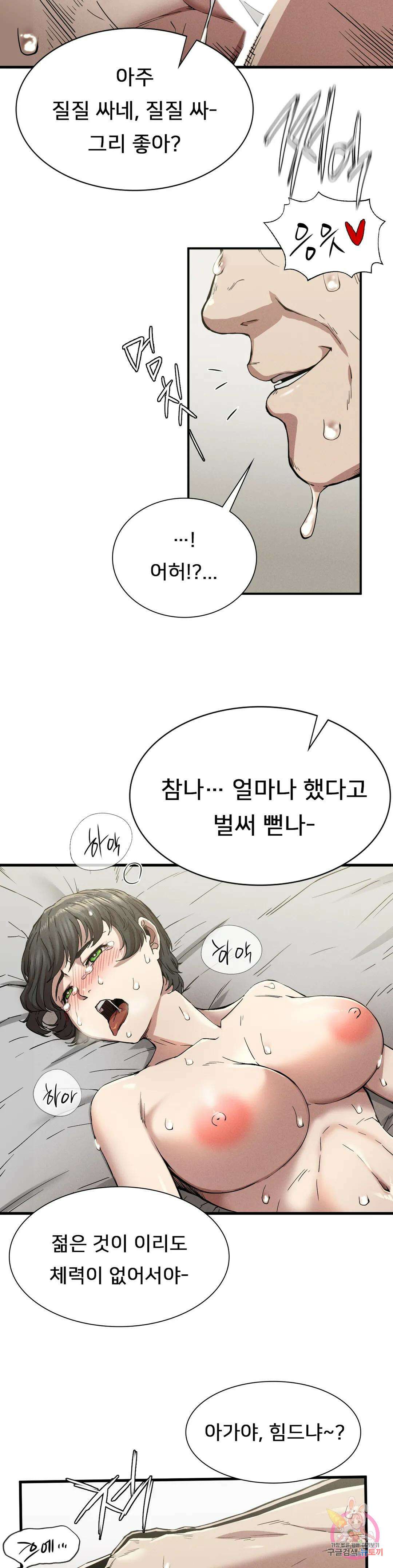 복수 12화 20