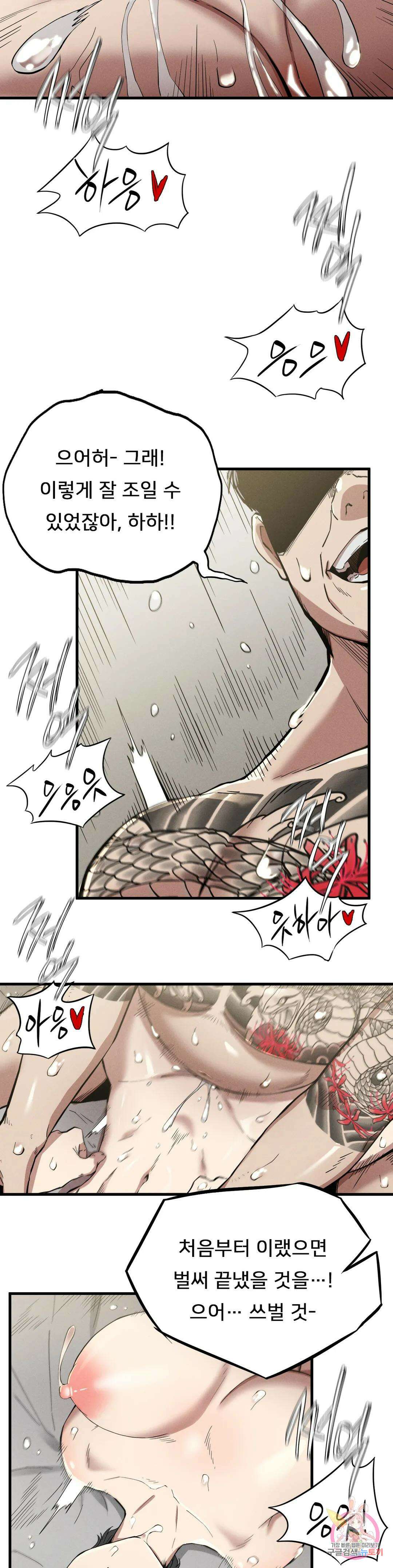 복수 12화 24